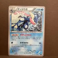 ポケモンカード ゲッコウガ プロモ ファミリーマート オリジナルカード