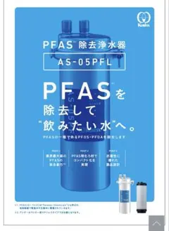 クリタ ABIO RPS-10F 水質改善型軟水器 未使用 - メルカリ