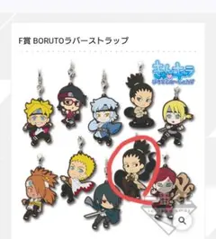 一番くじボルト NARUTO NEXT GENERATIONS F賞 シカマル