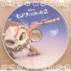 モアナと伝説の海2 アニメ