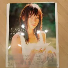 2026年最新】直筆サイン 新垣結衣の人気アイテム - メルカリ
