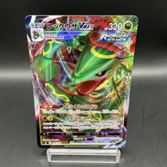 2026年最新】リザードンvstar vs レックウザvmaxの人気アイテム - メルカリ
