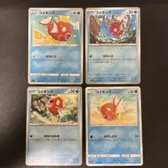 ポケモンカード コイキング 4枚セット