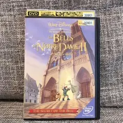 ディズニー　ノートルダムの鐘Ⅱ DVD レンタル落ちDVD ウォルトディズニー