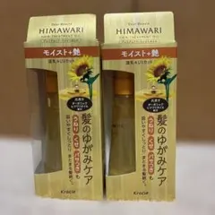 Dear Beaute HIMAWARI プレミアムトリートメントオイル 2個のサムネイル
