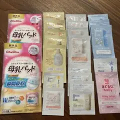 新品未使用　母乳パッド　ベビーケアサンプルセット　ママアンドキッズ　試供品