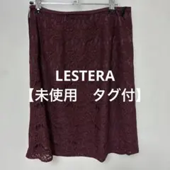 【 3025番】LESTERA ボルドー レース タイトスカート　未使用のサムネイル