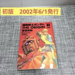 2026年最新】機動戦士ガンダム 1 初版の人気アイテム - メルカリ