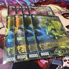 ガイアッシュ覇道　プロモ