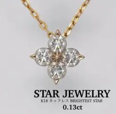 2026年最新】star jewelry ブライテストスターの人気アイテム - メルカリ