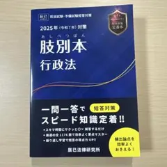 【裁断済】辰巳　肢別本８冊セット（2023～25対策） 61yojtP5vQL._AC_UF350,