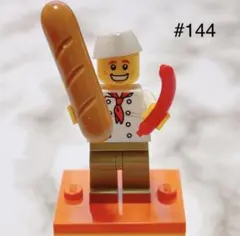 #144 LEGO レゴ　ミニフィグ　パン屋さん