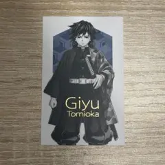 2026年最新】冨岡義勇 柱展 コレクションフォトの人気アイテム - メルカリ