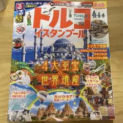 2026年最新】イスタンブールの人気アイテム - メルカリ