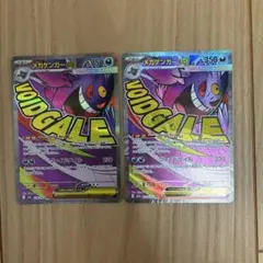 ポケモンカード　メガゲンガーex ma 美品