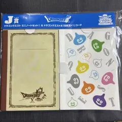 ドラゴンクエスト ふくびき所スペシャル ～みんなそろってミナデイン編～J賞
