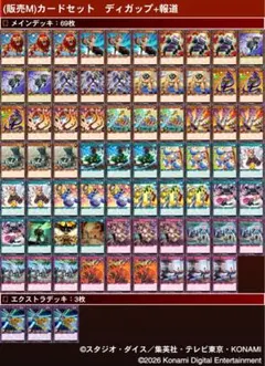 遊戯王ラッシュデュエル Aくま・リリス入【オメガサイキック族】40+15+