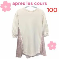 ワンピース 100 七分袖 女の子 花柄 ベージュ系 ピンク系 アプレレクール