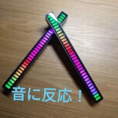 RGB 充電式インテリアライト2本、音声反応