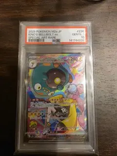 ナンジャモのハラバリーex sar psa10