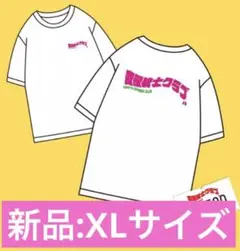 【希少】変態紳士クラブ ロゴTシャツ 新品 XLサイズ