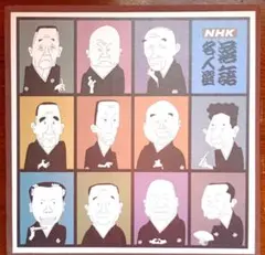 2026年最新】lp 落語名人選 nhkの人気アイテム - メルカリ