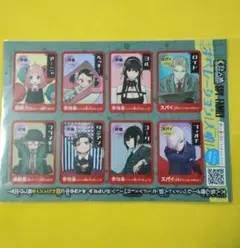 スパイファミリー　人狼ゲームカード　未使用