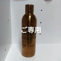 Starbucks Reserve Roasted タンブラー