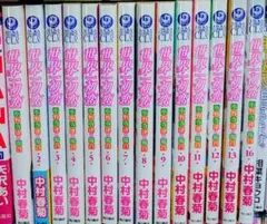 世界一初恋 全巻セット 1-20巻 中村春菊 - メルカリ