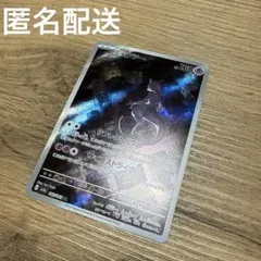 ミュウツー AR SV2a ポケモンカード151 183/165