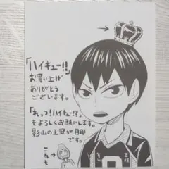 ハイキュー!! 特典