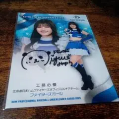 bbm 2025 ファイターズガール 工藤心優 直筆サインカード　チアリーダー