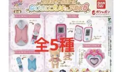 プリキュアオールスターズ なりきりプリキュアDX６　全5種