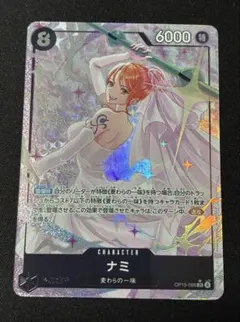 美品　ワンピースカードゲーム☆ナミ OP15-086 SR パラレル ワンピースカードゲーム 【パラレル】OP15-086 ナミ SR - メルカリ