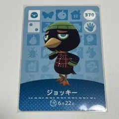 【新品未使用】 amiiboカード　ジョッキー