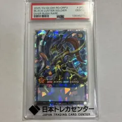 2026年最新】オーバーラッシュレア psa10の人気アイテム - メルカリ