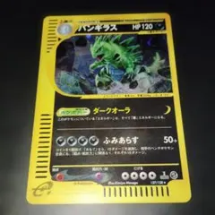 2026年最新】バンギラス e 1edの人気アイテム - メルカリ