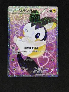 2026年最新】エモンガ ポケキュンの人気アイテム - メルカリ