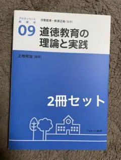 2026年最新】特別活動の理論と実践の人気アイテム - メルカリ
