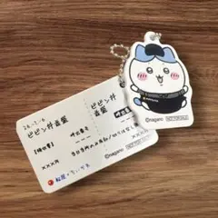 松屋 ハチワレ アクリルキーホルダー ちいかわ