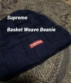 Supreme Basket Weave Beanie ビーニー　シュプリーム