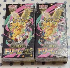 MEGAドリームex ハイクラスパック 2BOX シュリンク無し ペリペリあり