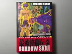 SHADOW SKILL クルダ流交殺法の秘密[FULL COMPLETE] - メルカリ