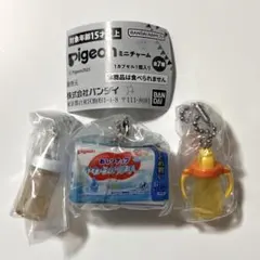Pigeon ミニチャーム　哺乳びん　おしりナップ　ストローボトル　ガチャ