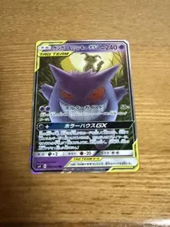 ⭐️オロナミン⭐️ゲンガー&ミミッキュ GXRR SM9 ⭐️オロナミン様専用⭐️ゲンガー&ミミッキュ GXRR SM9 - メルカリ
