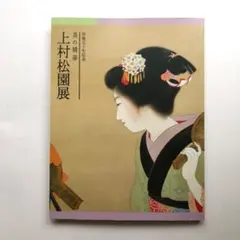 娘十二ヶ月 中原淳一 絵ハガキ 12枚入り - メルカリ