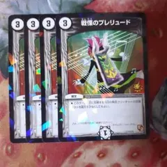 デュエマ 戦慄のプレリュード プロモ - メルカリ