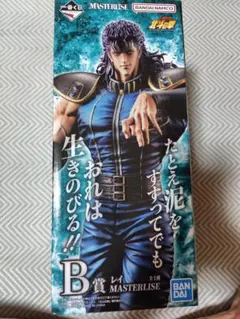 一番くじ 北斗の拳 B賞 レイ フィギュア
