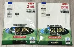 ⭐️新品未使用⭐️GUNZE コットン100% 2枚組 タンクトップ　2点セット