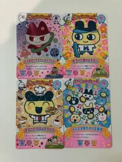 たまごっちカップ たまごっちコンテスト ごっちカード まめっち 4枚